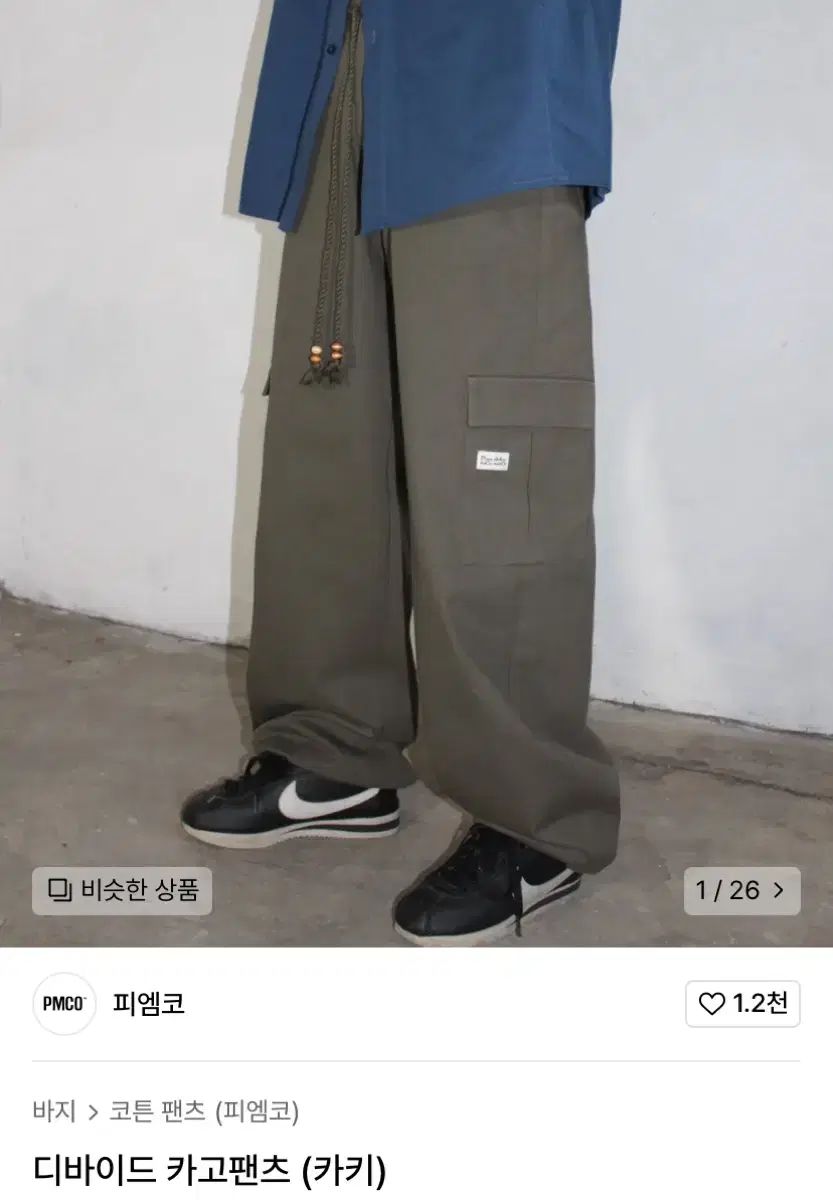 PMCO 除算 カーゴパンツ カーキ