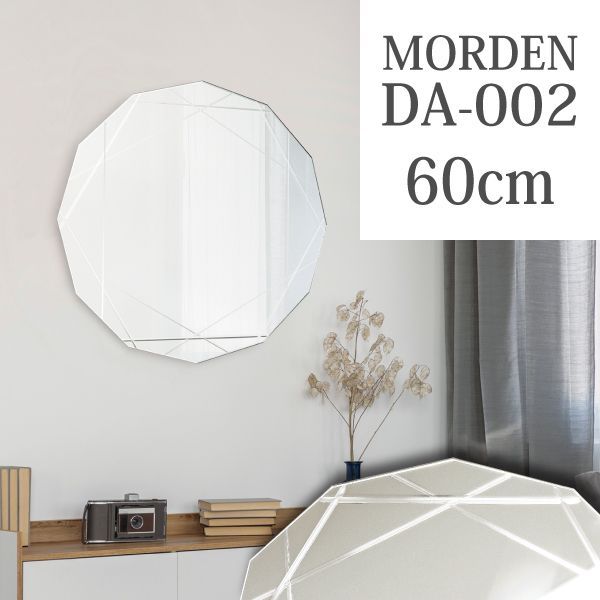 ☆特大ＳＡＬE☆ウォールミラー 壁掛け鏡 ミラー 鏡 MORDEN 60cm