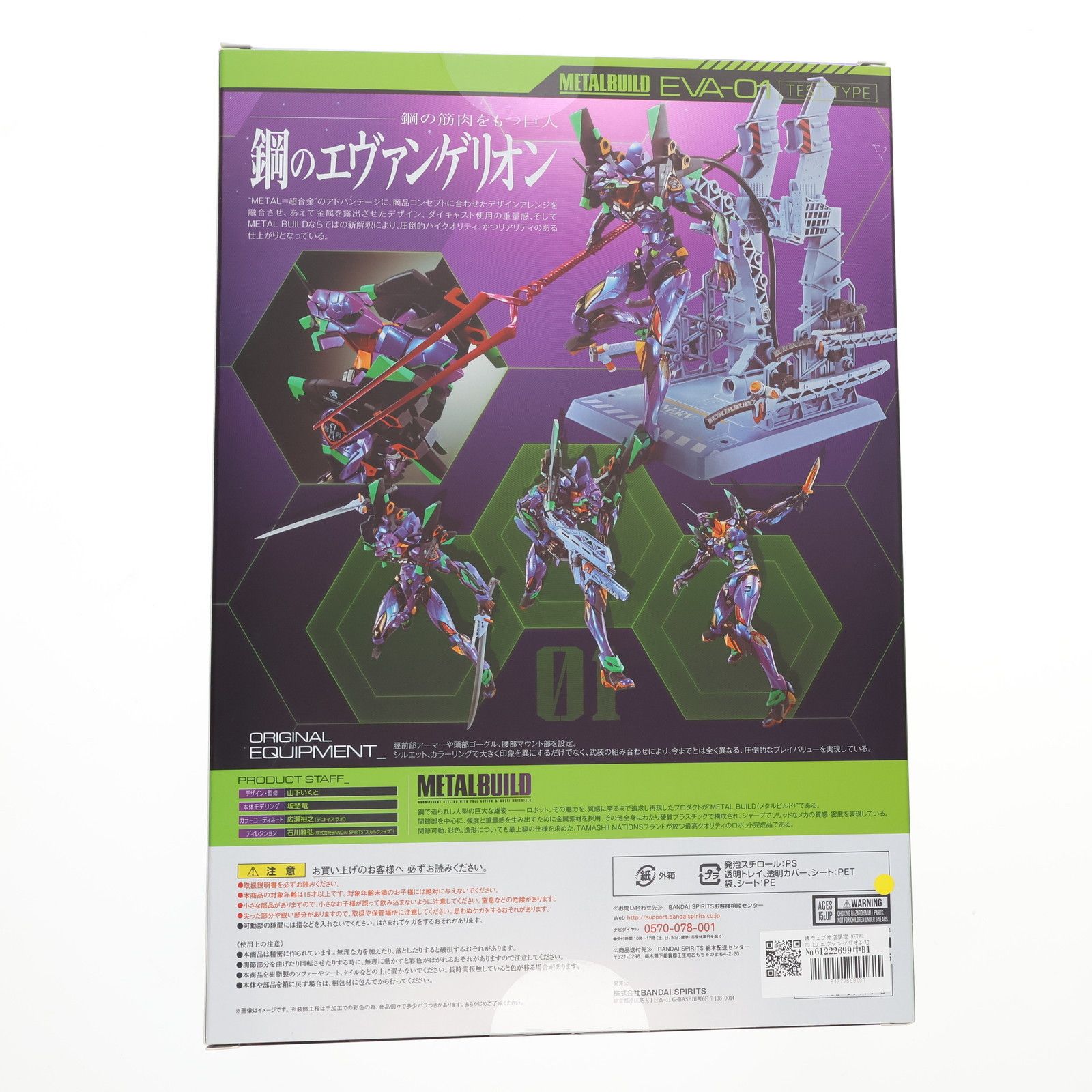 魂ウェブ商店 METAL BUILD エヴァンゲリオン初号機 EVA2020 新世紀エヴァンゲリオン 完成品 可動フィギュア バンダイスピリッツ