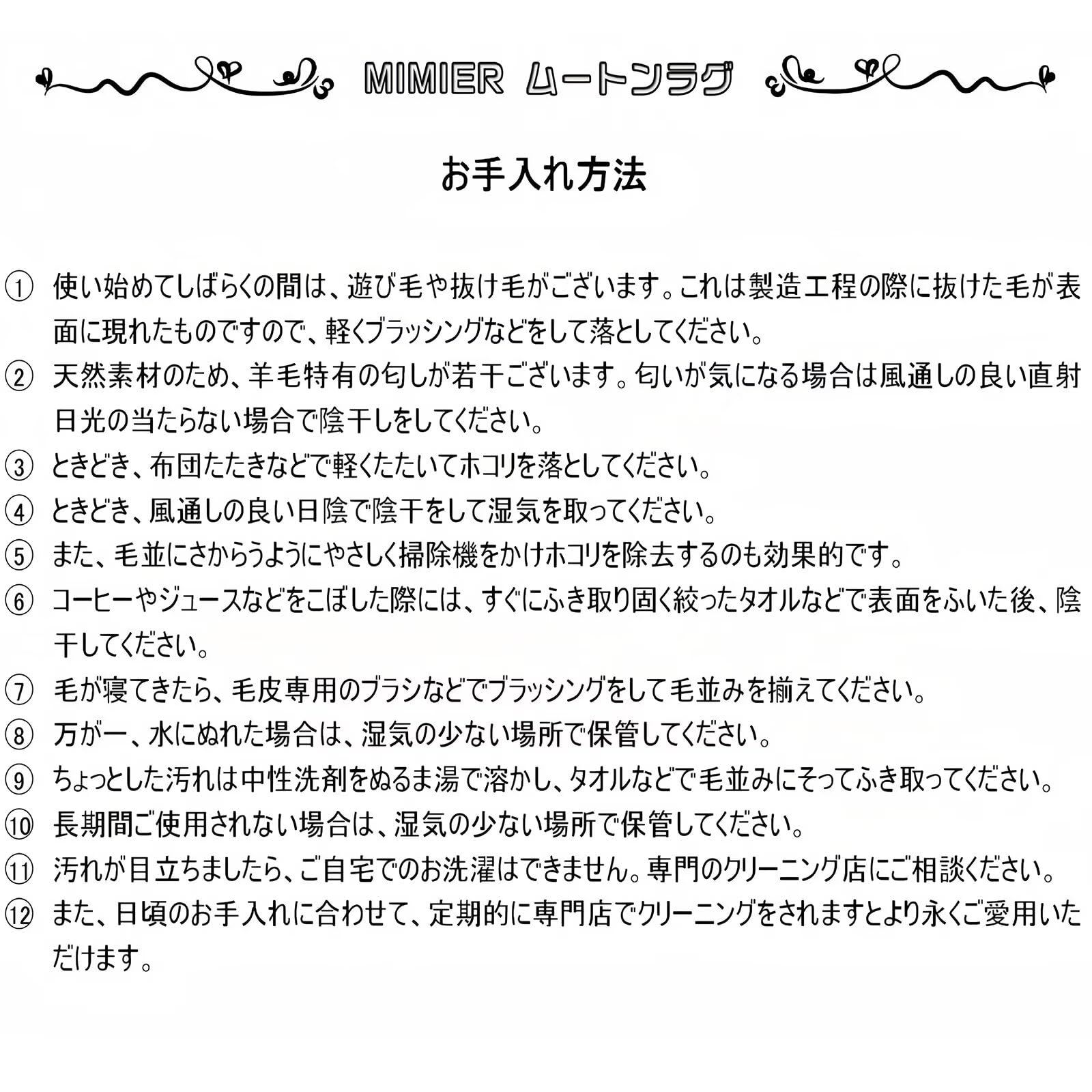 天然ムートン 長毛