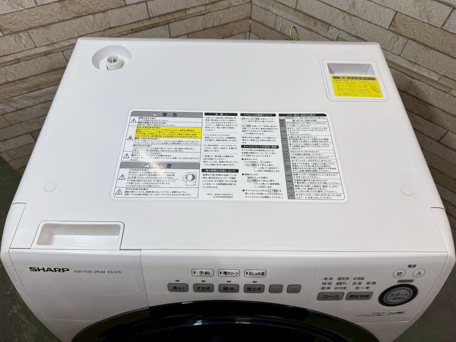 大阪送料無料☆3か月保障付き☆ドラム式洗濯機☆シャープ☆7kg☆2017年 