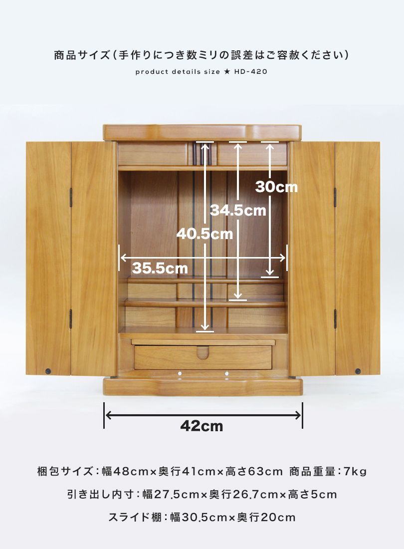  仏壇 ライト付き仏壇19号 19号 ライト付き HD 420 SP 仏壇 仏壇 仏具