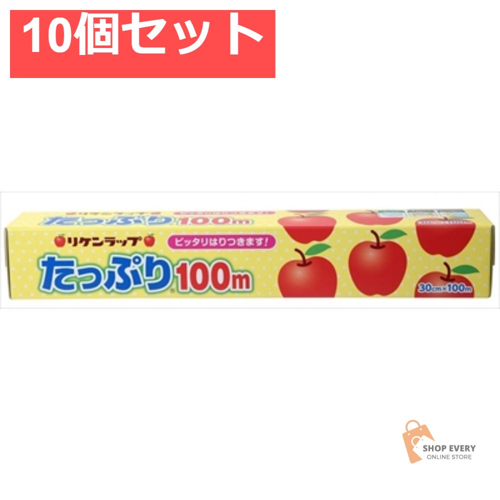 リケンたっぷり30＊100M 10個セット まとめ売り