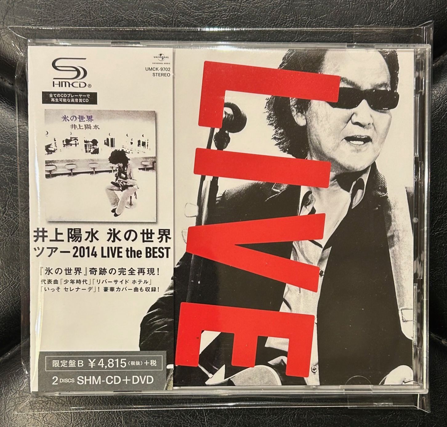 井上陽水 氷の世界 他　SHM-CD まとめ売り　未開封品 井上陽水/氷の世界 40th Anniversary Special Edition ［SHM-CD+