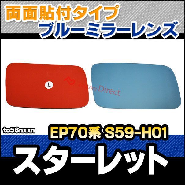 EP70系 S59.10-H01.11