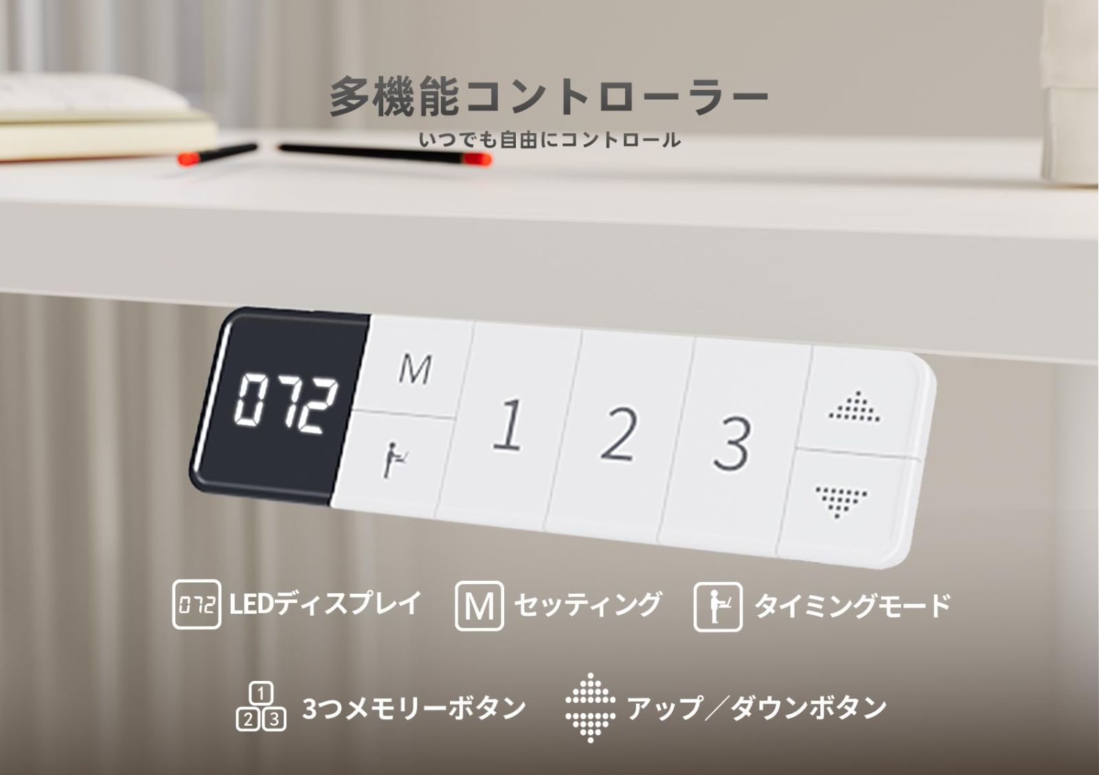 スタンディングデスク