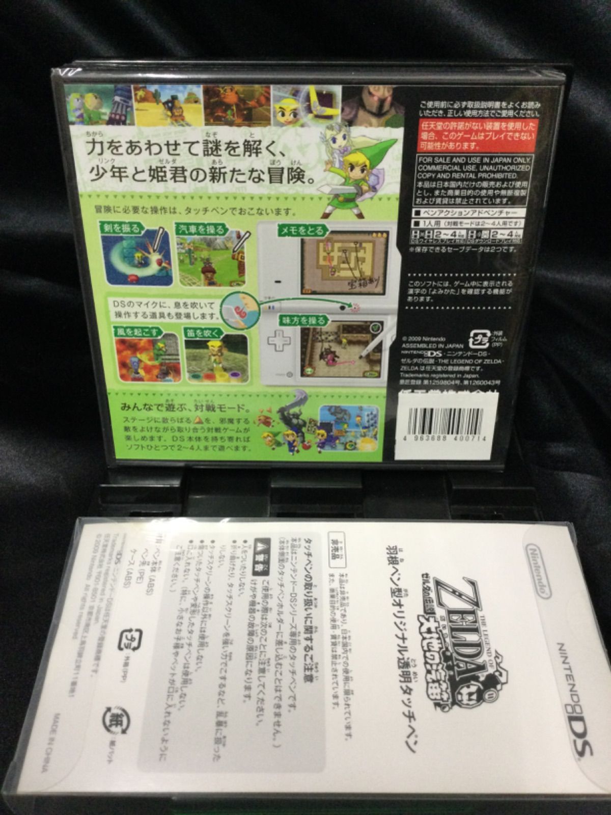 ゼルダの伝説 大地の汽笛 羽根ペン型タッチペン 新品未開封 その他