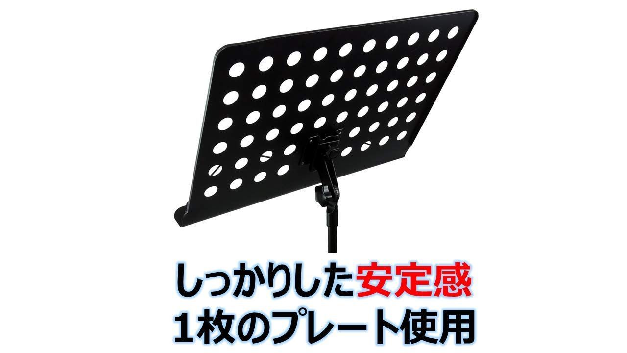 人気商品】高さ&角度調節可能 G905 譜面台 マットブラック(スチール製 