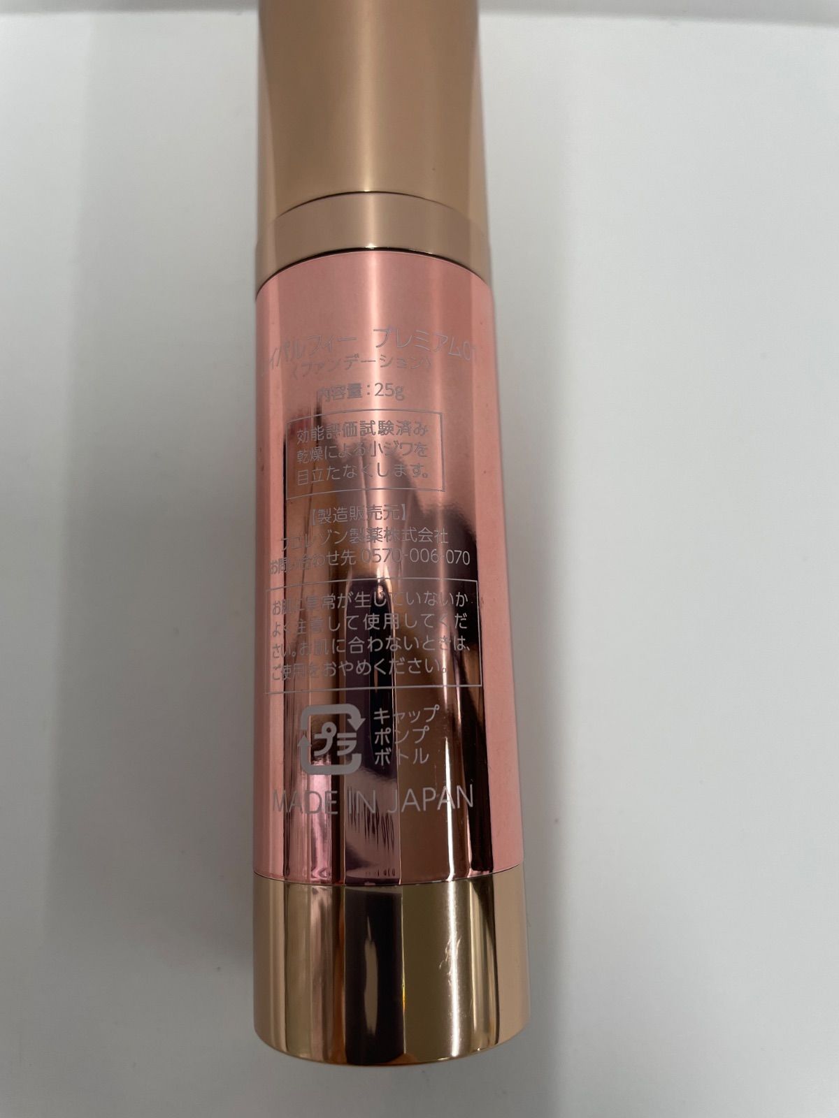 レイパルフィ ファンデーション レイパルフィー プレミアム01