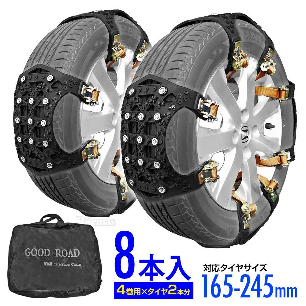車 タイヤチェーン 非金属 195/75R14 5号サイズ スノーソック