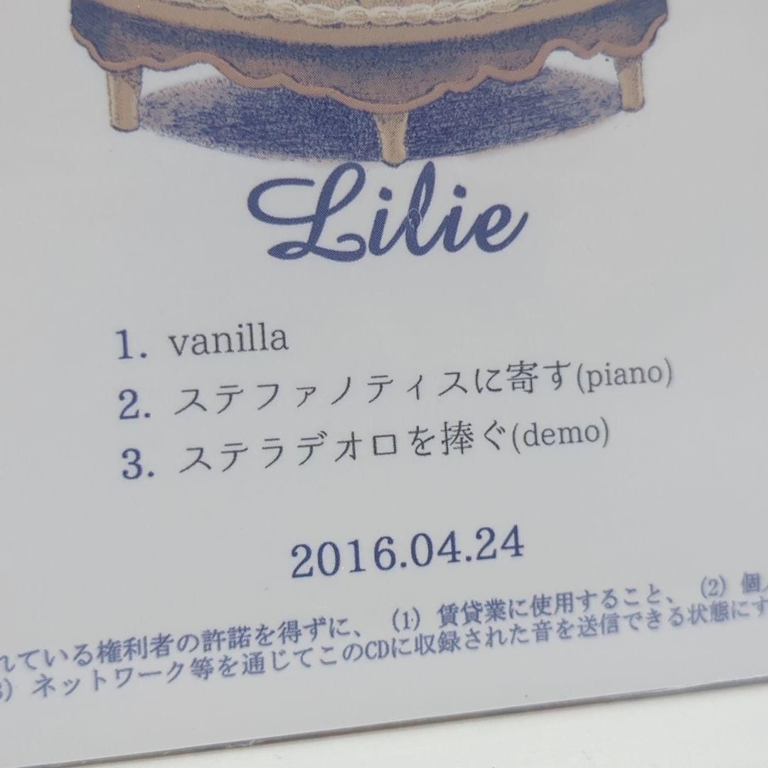 Lilie ロリィタノイロォゼ