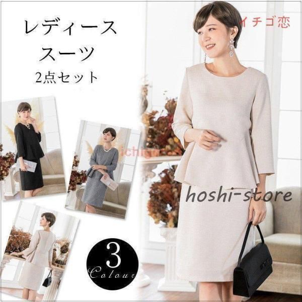 入学式 入園式 卒業式 卒園式 スーツ レディース ママ ブラックフォーマル フォーマル セットアップ スカートスーツ 大きいサイズ セレモニ