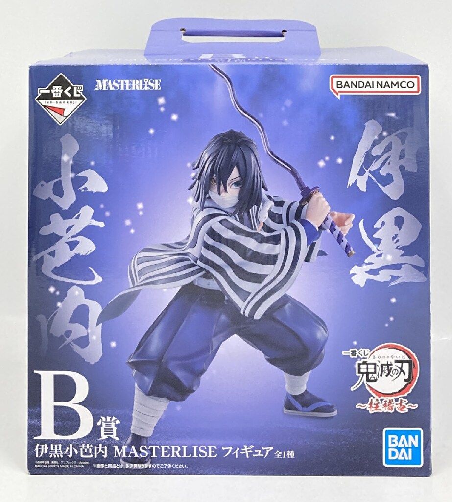 鬼滅の刃 一番くじ 柱稽古 MASTERLISE フィギュア 伊黒小芭内 BANDAI SPIRITS 一番くじ 鬼滅の刃 柱稽古 B賞 伊黒小芭内 MASTERLISE