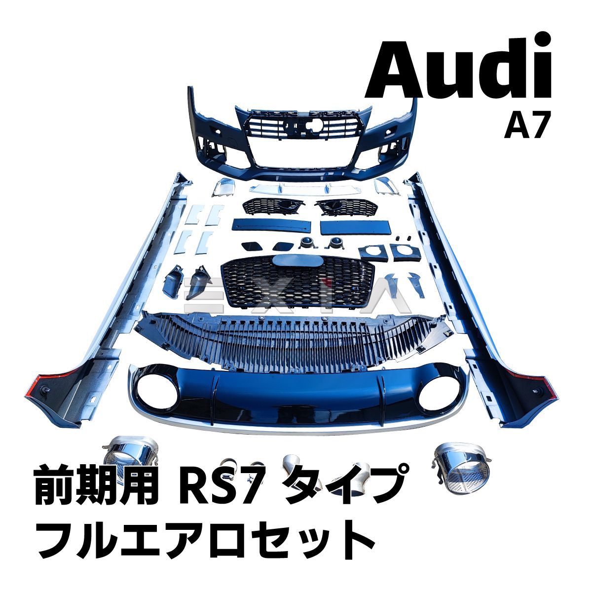 アウディ Audi 前期 A7 RS7 type フロント バンパー グリル サイド ステップ リア ディフューザー マフラー カッター エアロ  カスタム 外装 - メルカリ