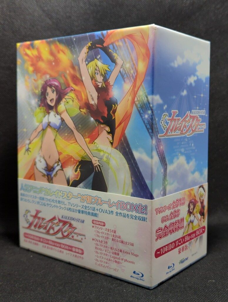 アニメBlu-ray 豪華版)カレイドスター 10年目の すごい Blu-ray
