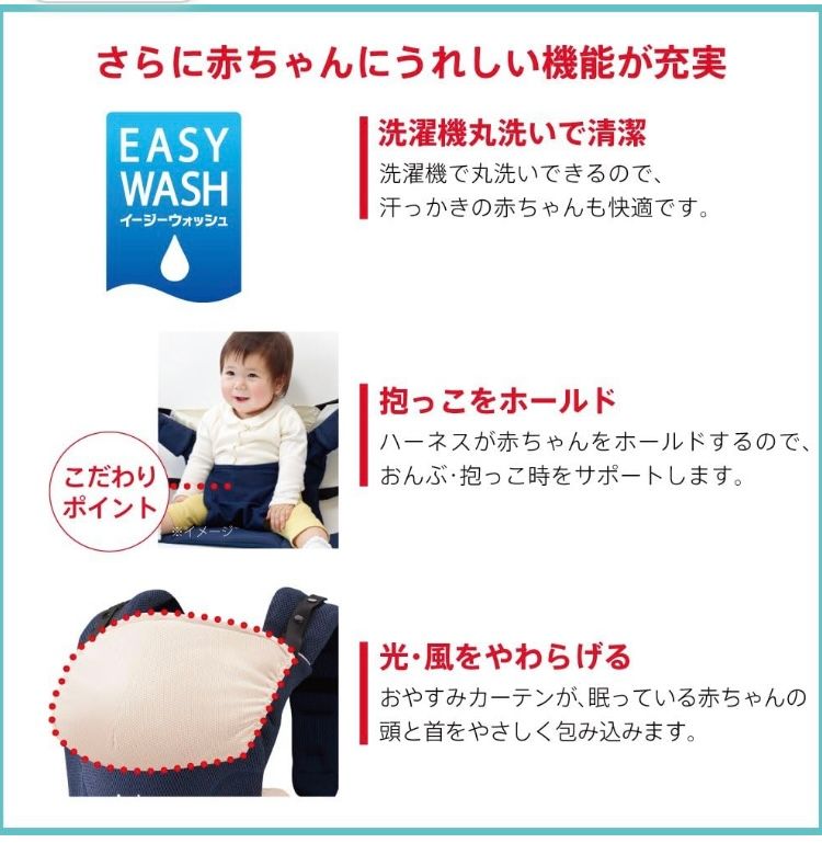 新品未使用 Aprica アップリカ COLAN コラン ハグAB ネイビー 39463