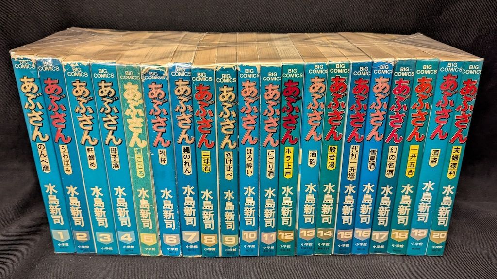 あぶさん