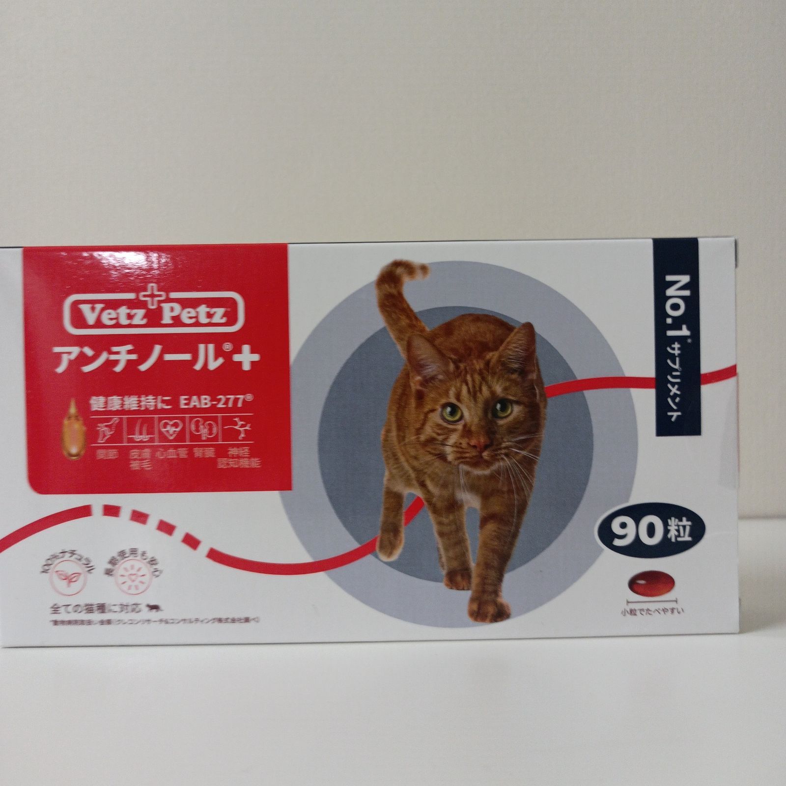 アンチノール猫用90粒2ケースの+pcinbox.cl