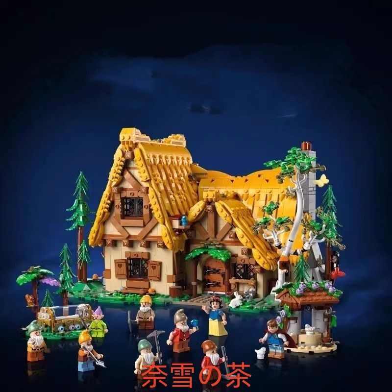 レゴ(Lego)互換 ディズニー 白雪姫と7人のこびとが住む森の家 2228PCS レゴ LEGO【奈雪の茶専用】 - メルカリ