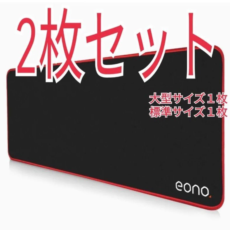 2枚セット】Eono(イオーノ) - マウスパッド 光学マウス対応 マイクロ