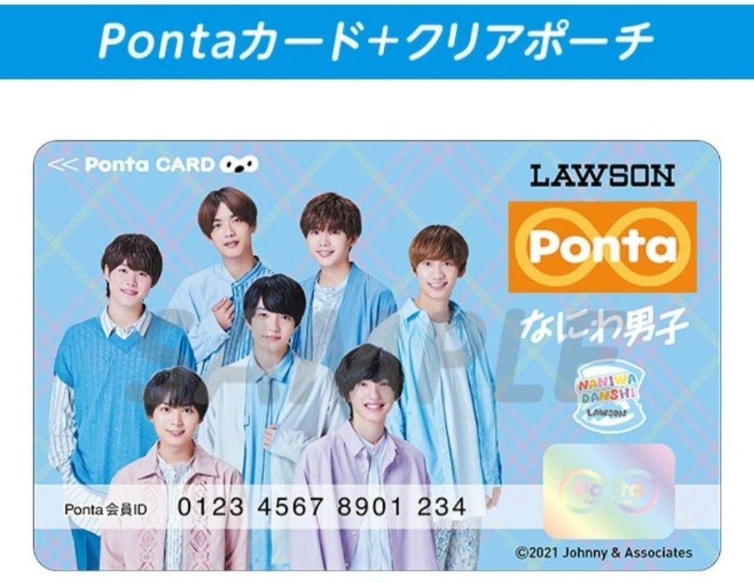 匿名配送 新品未開封□なにわ男子 ローソン Pontaカード ポンタカード ...