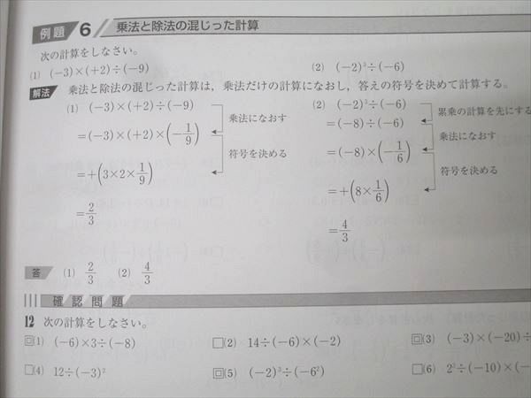 塾専用 中1 発展新演習 数学 状態良 018S5B - メルカリ