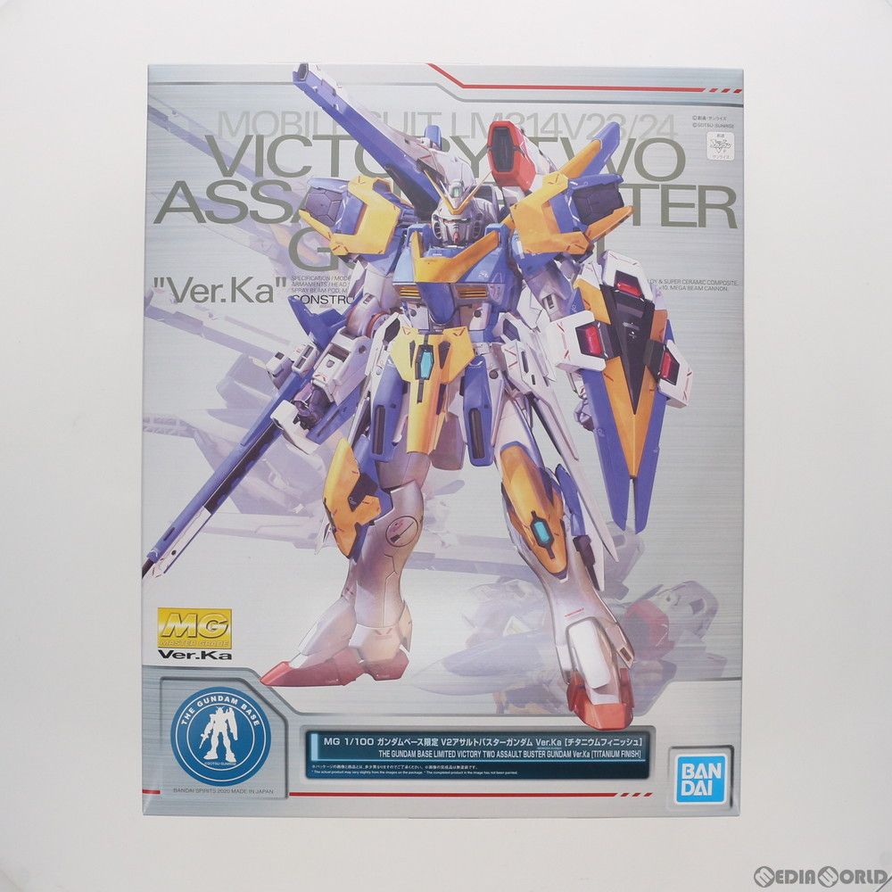 ガンダムベース限定 MG 1/100 LM314V23/24 V2アサルトバスター