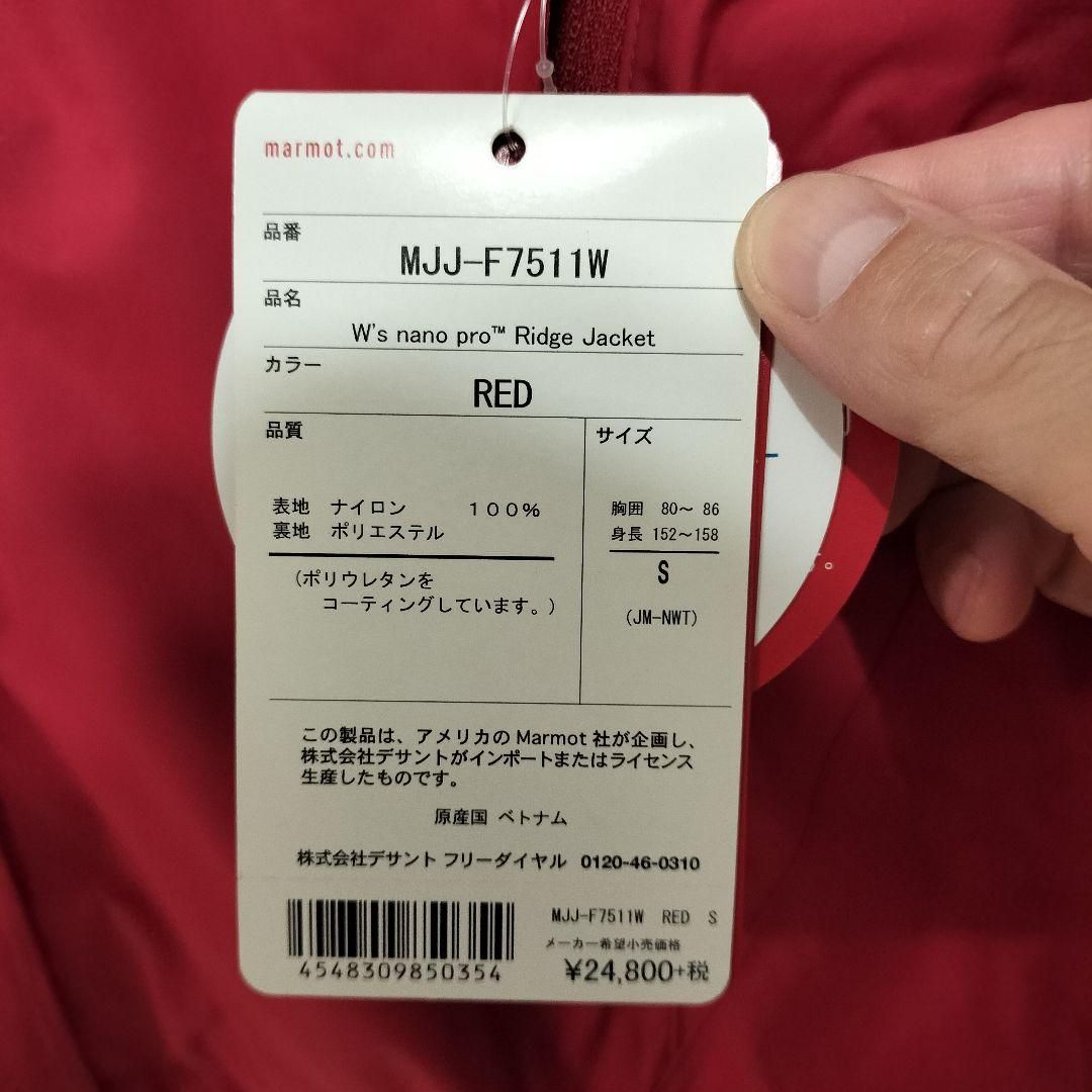 MARMOT - 【新品】Marmot W&#39;s nanopro Ridge JKT S 赤 新品】Marmot W's nanopro Ridge JKT S 赤 - メルカリ