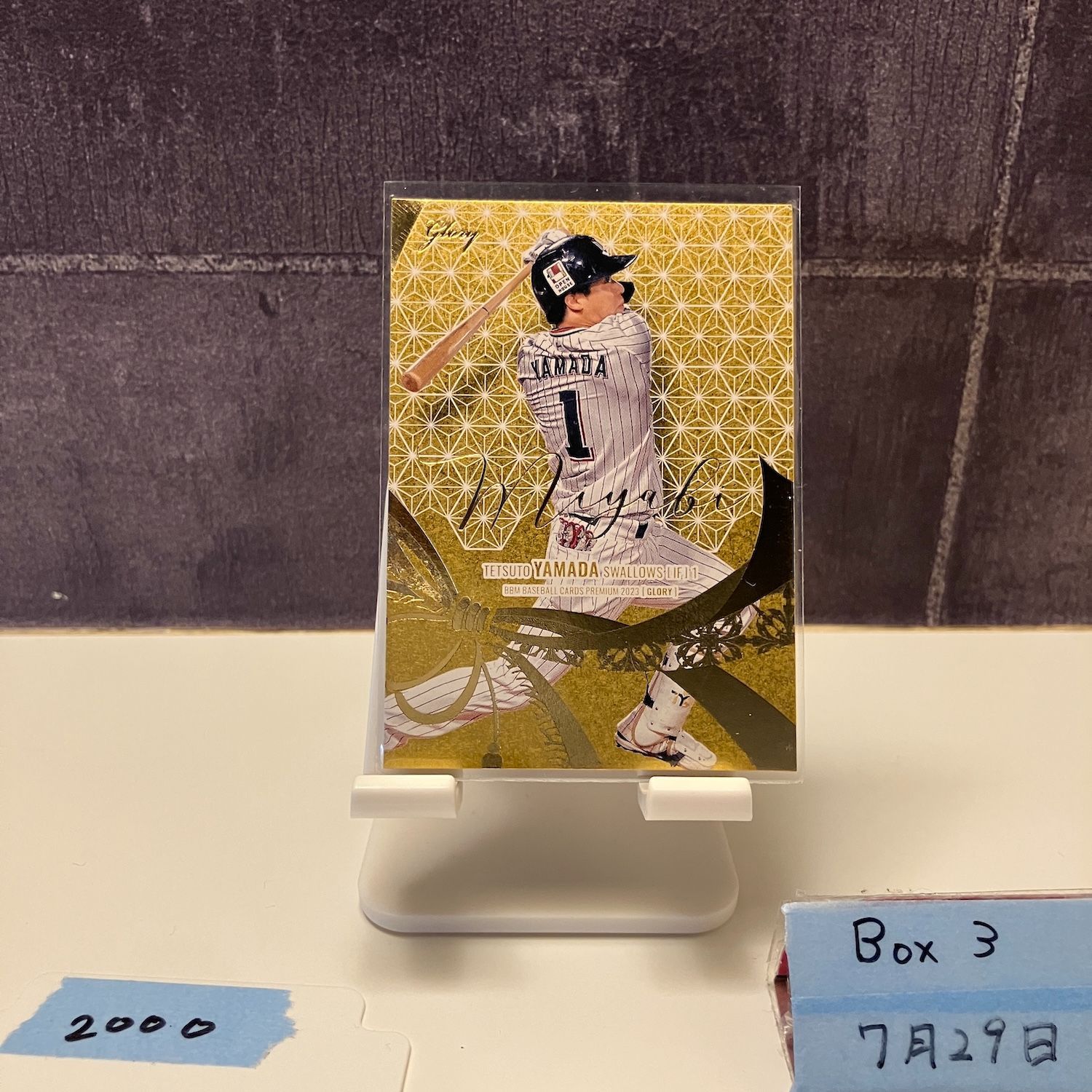 2023 BBM PREMIUM GLORY 山田哲人 28/50 東京ヤクルトスワローズ