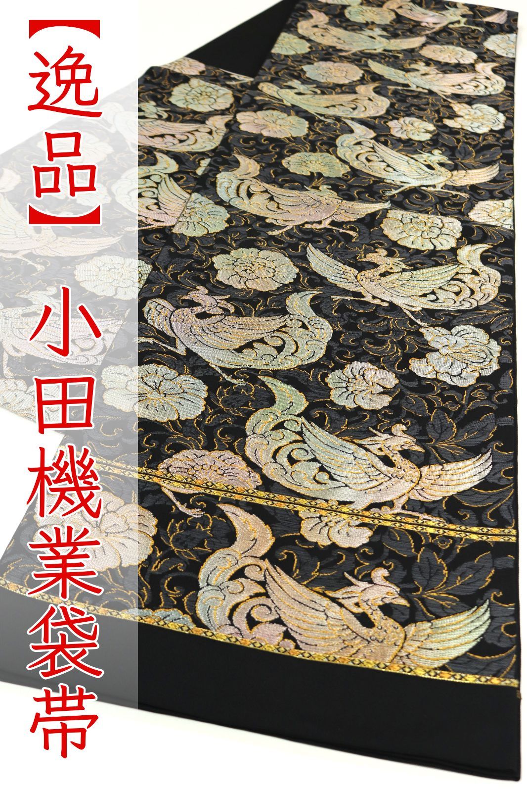 SALE《 本物 新品 》 シルク チベタンタイガー 特大 約191センチ 4