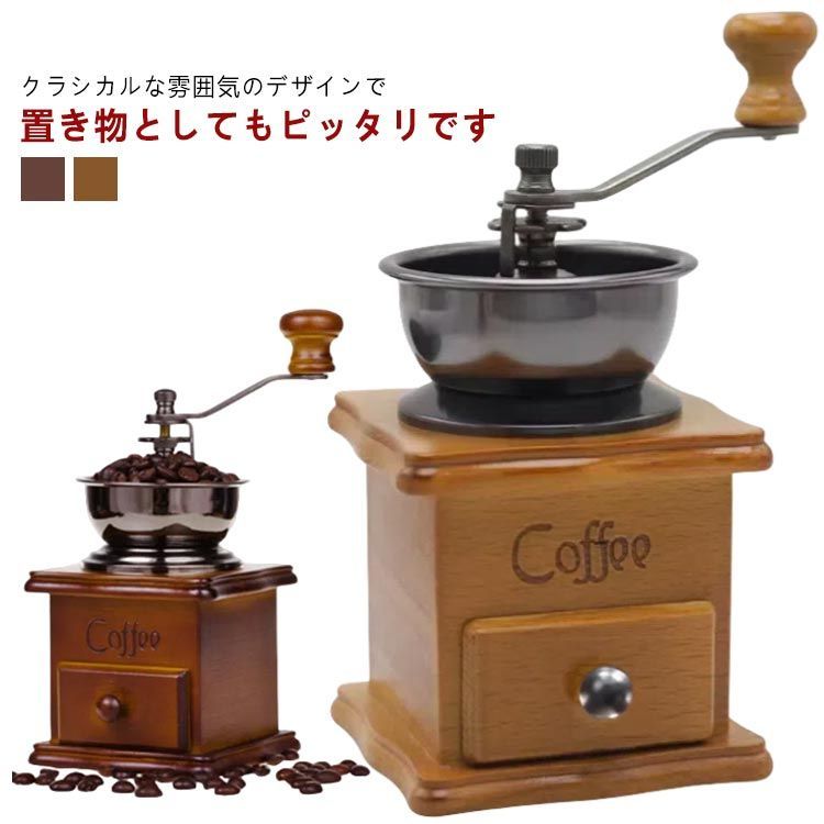 値引き済み　アンティーク コーヒーミル 西ドイツ製 手動 コーヒーミル ヴィンテージ 手動式 西ドイツ製 ヴィンテージ コーヒー