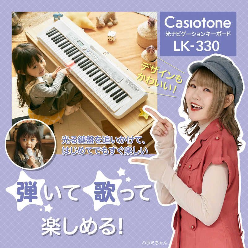 61鍵盤 LK-330