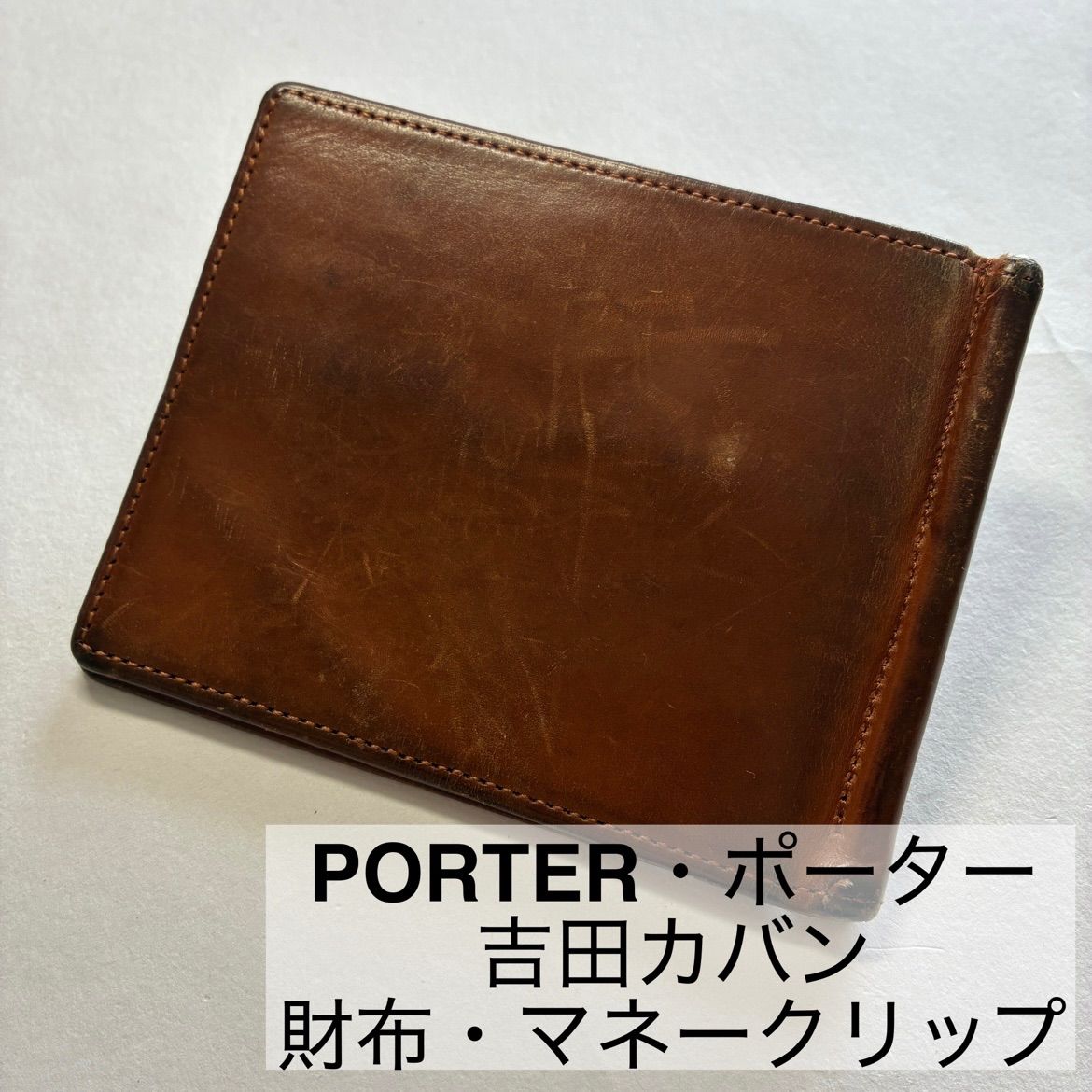 吉田カバン ポーター マネークリップ LUMBER ランバー MONEY CLIP