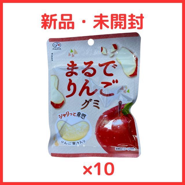 新品・未開封】 10個セット 不二家 まるでりんごグミ - メルカリ