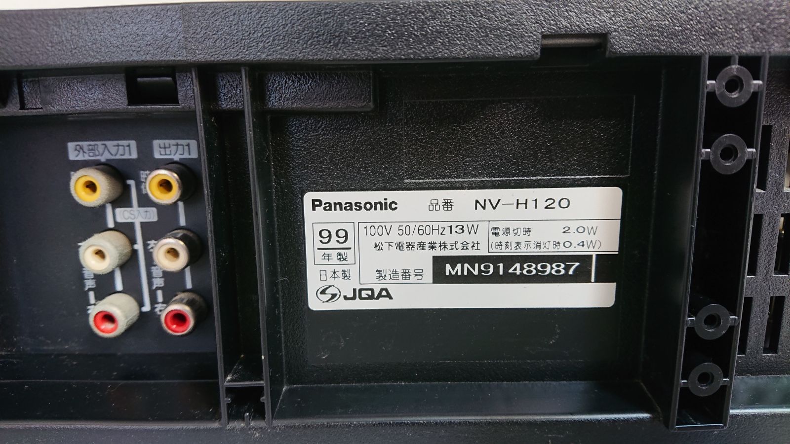 Panasonic NV-H120 ビデオデッキ 整備品✨ - メルカリ
