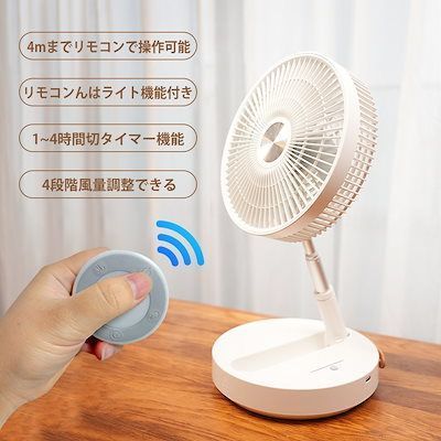 usb充電 サーキュレーター機能