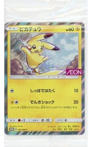 ピカチュウ(未開封) 307/SM-P [タッグボルトイオン限定