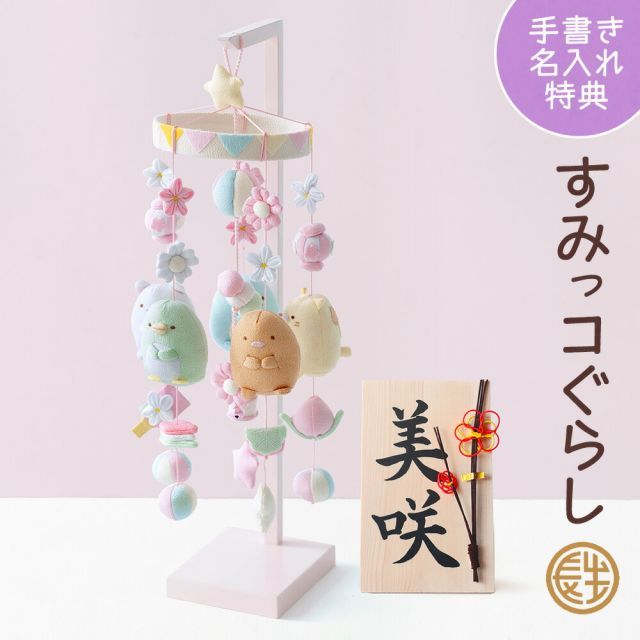 つるし雛 ひな祭り 飾り 女の子 お祝い 出産祝い ハンドメイド 贈り物