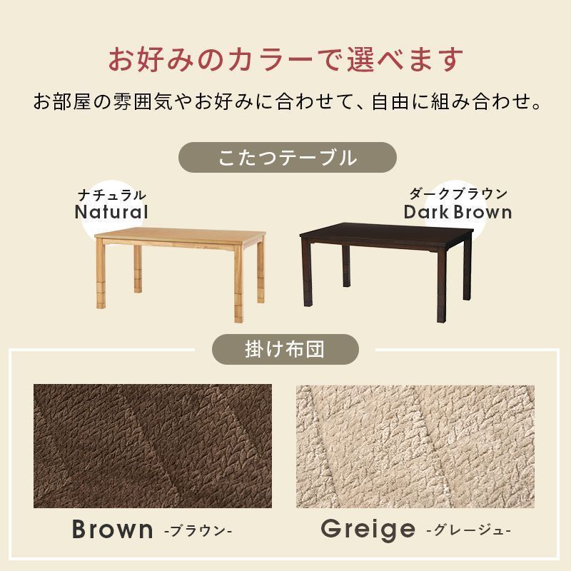 2点セット ダイニングコタツ