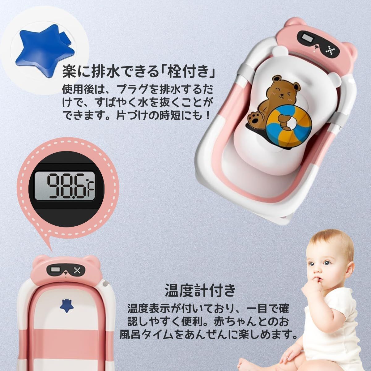 赤ちゃん用