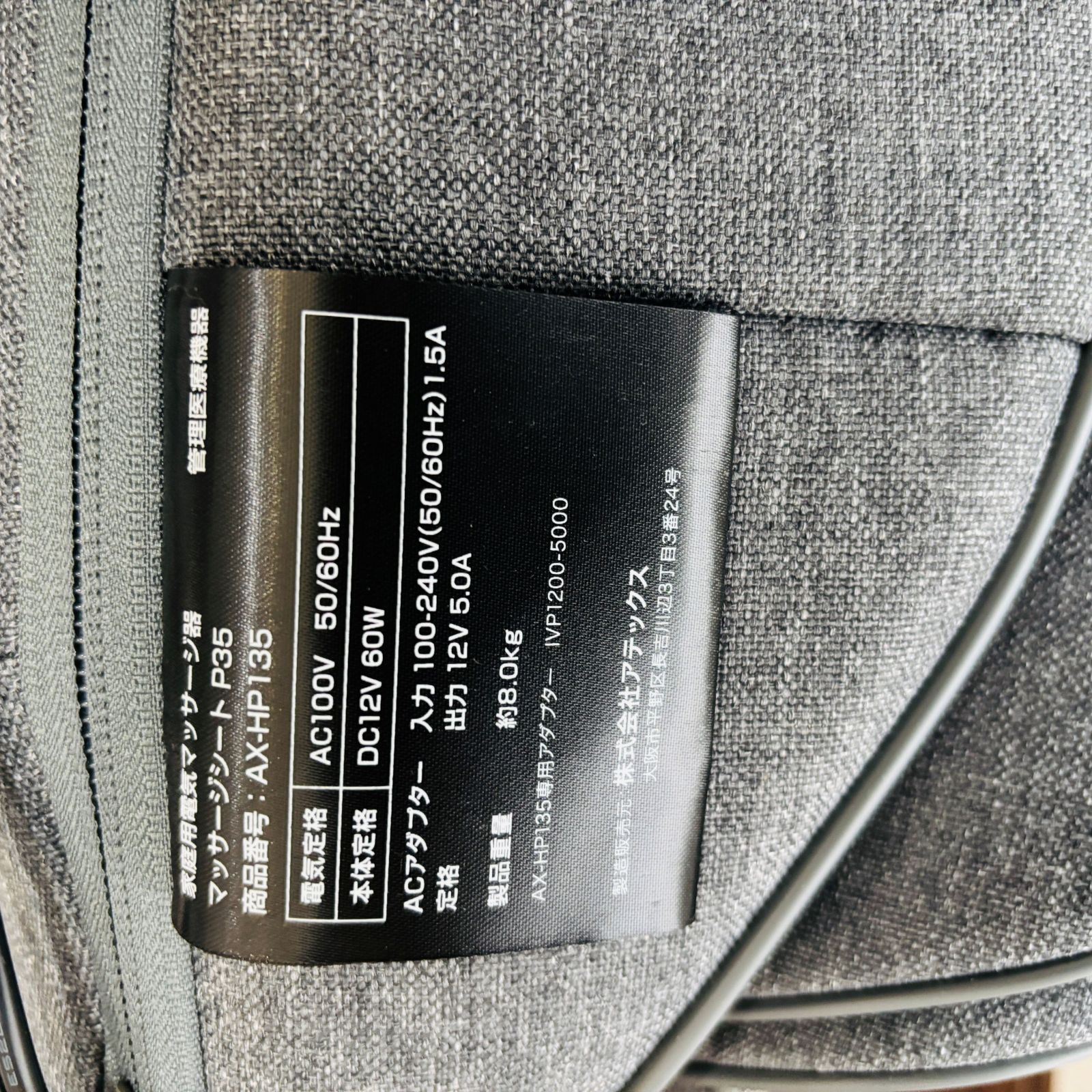 メーカー史上最高のシート型マッサージ機