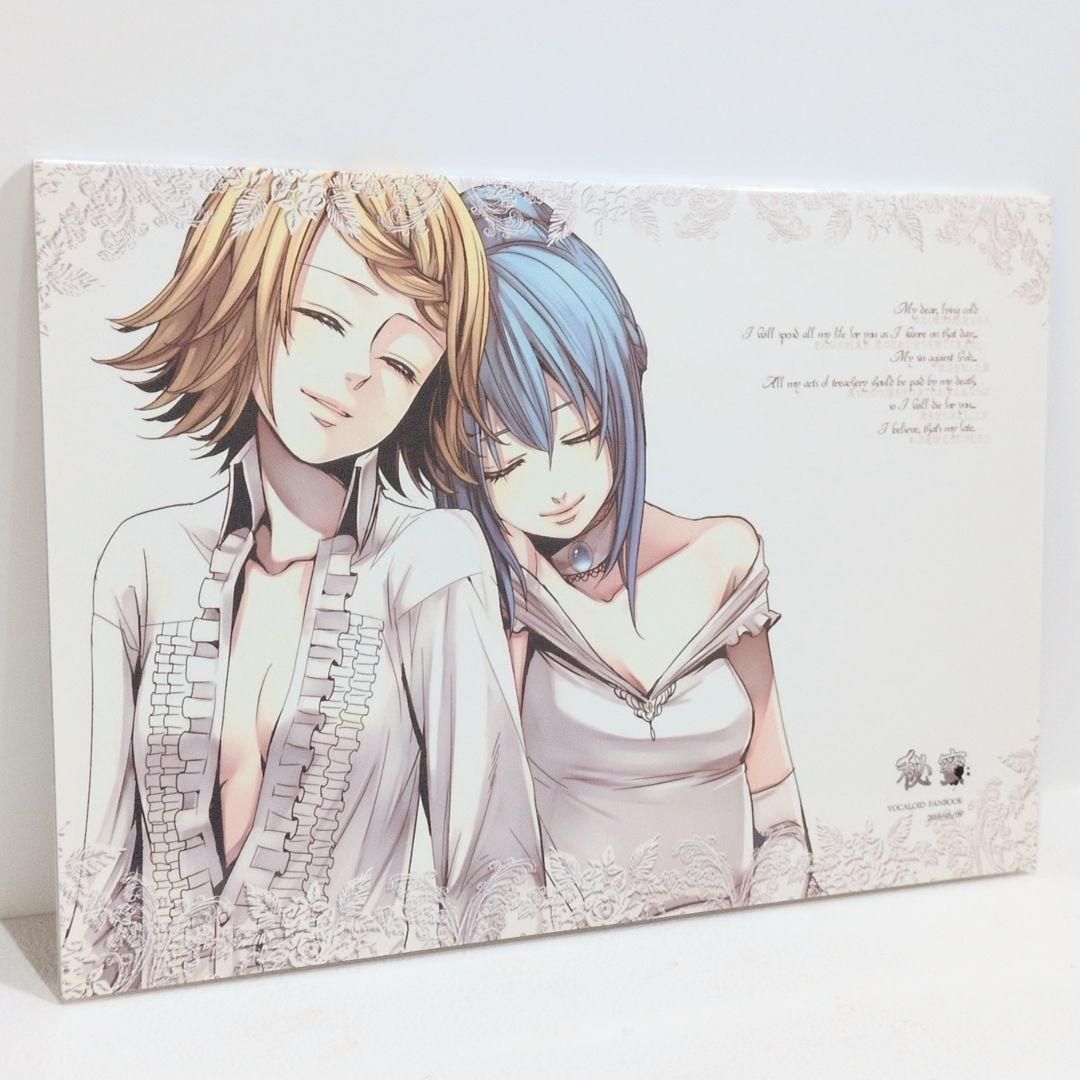 秘蜜 無色の誓い 初音ミク 鏡音リン 鈴ノ助 同人 音楽 CD