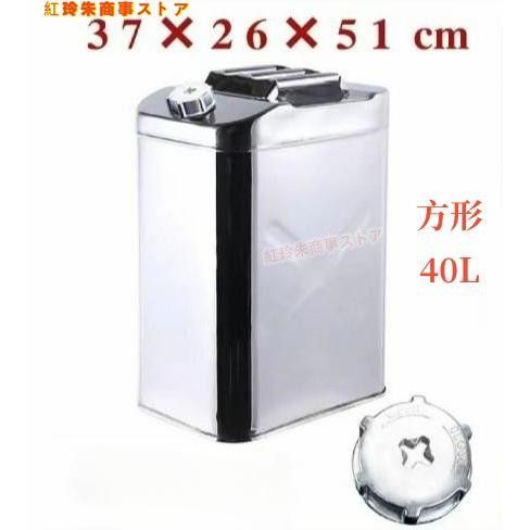 ガソリン携行缶ー用品ステンレス携行缶燃料缶5Lガソリンタンクガレージ?ゼロガソリン携行缶縦型5L|10L|15L|20L|60L軽油桶
