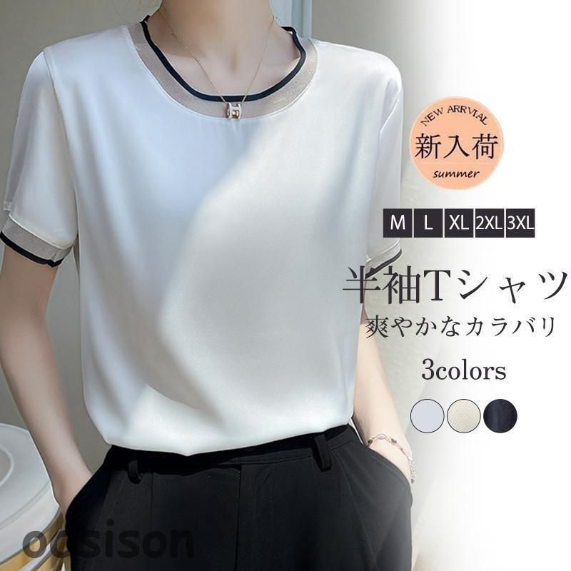 Tシャツ レディース ブラウス 半袖 シルク風 ラウンド襟 プル