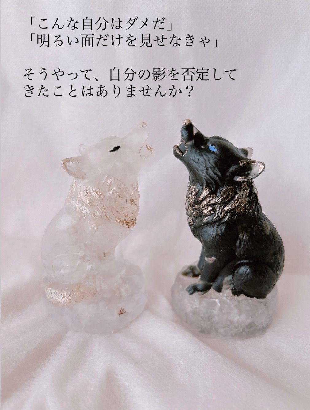 ウルフオルゴナイト～陰と陽 天と地の統合～