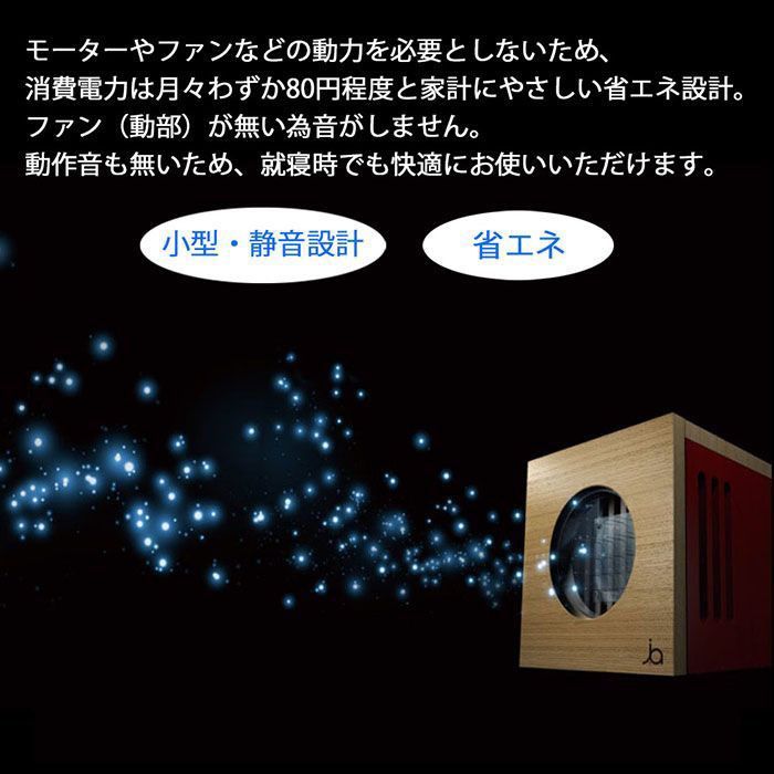 24年2月購入 新品 新型空間清浄器 j.air 抗菌 除塵 脱臭 jair001 