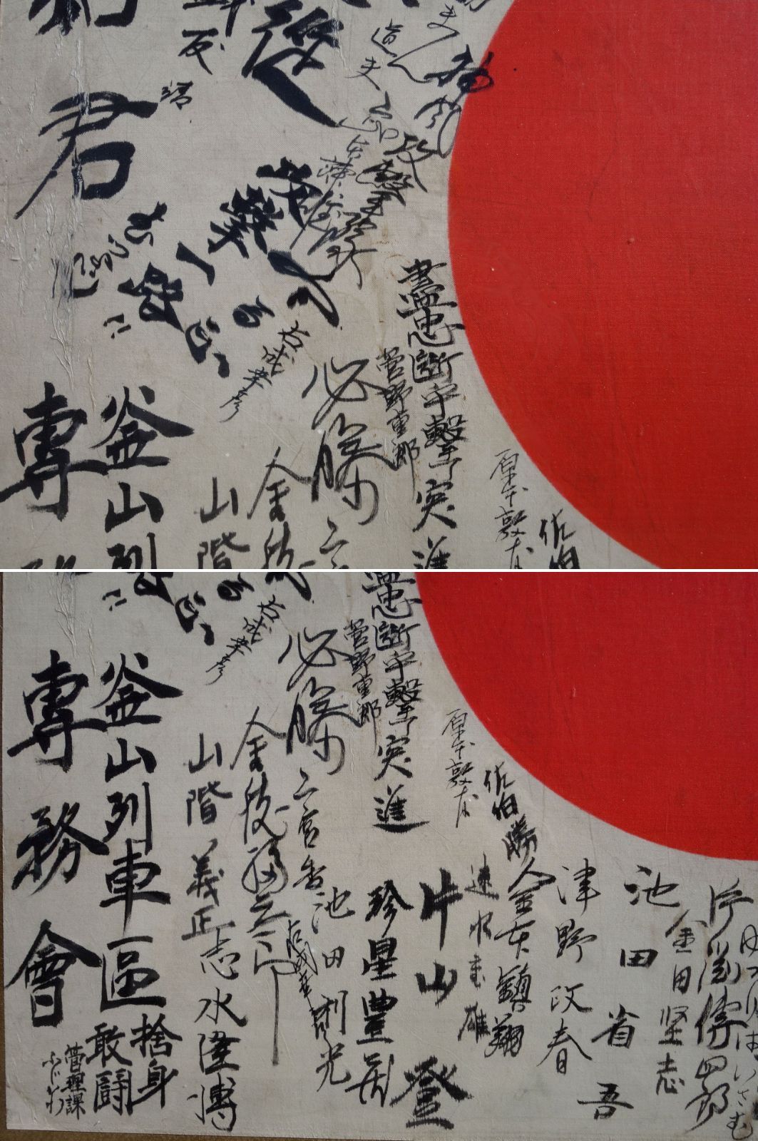 日章旗