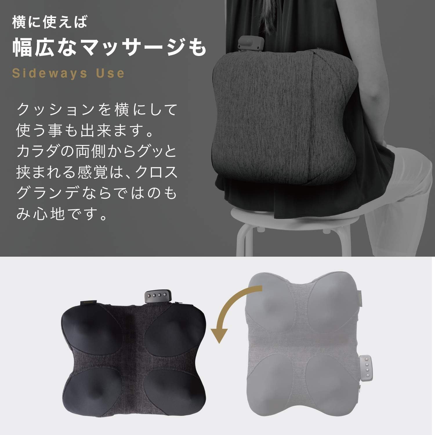 マッサージクッション クロスグランデ