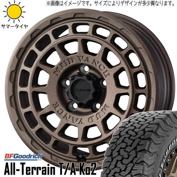 BFGoodrich All-Terrain T/A プラド285/70R17