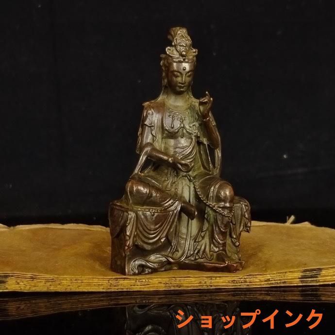 仏教美術 仏像 自在観音 小仏像 銅製 銅器 仏教美術 仏像 自在観音 小仏像 銅製 銅器gzp0829 - メルカリ